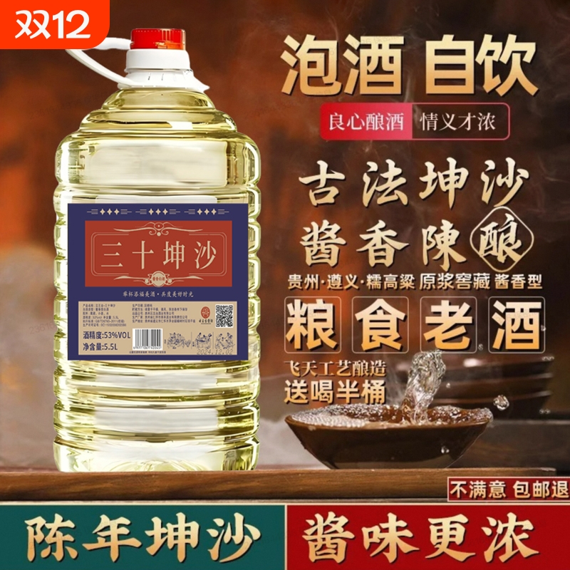 贵州纯粮食高度白酒53度10斤桶装高粱原浆老窖泡酒专用自酿散装酒