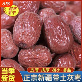 新疆若羌特产灰枣未清洗特等5斤整箱原生态红枣干货大枣年货节
