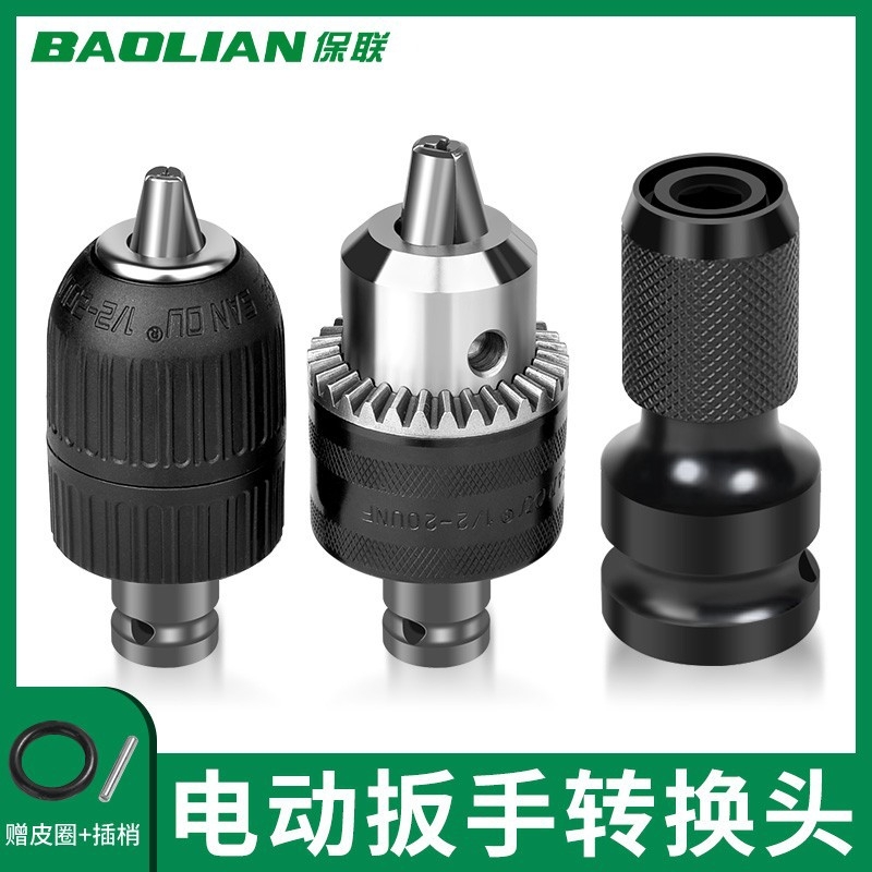 电动扳手转换头1/2电扳转内六角批头风批木工钻伸缩弹套转换接头