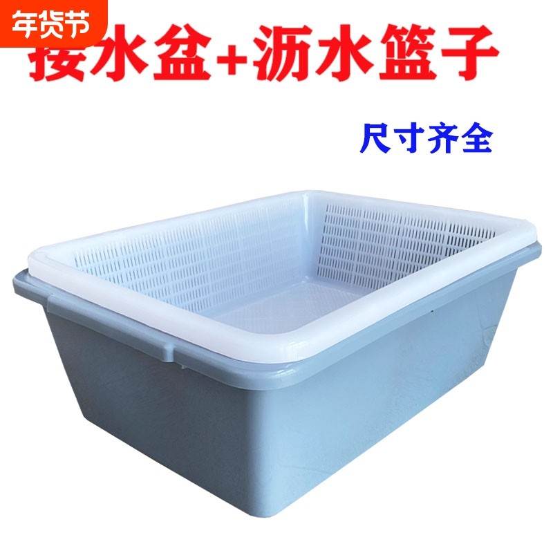 塑料盒白色盆加厚蔬菜篮子长方形收纳漏筐沥水框食品级漏水加密