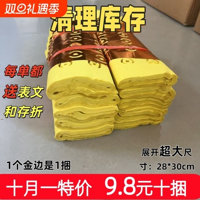 超大捆黄纸祭祀用品毛边纸