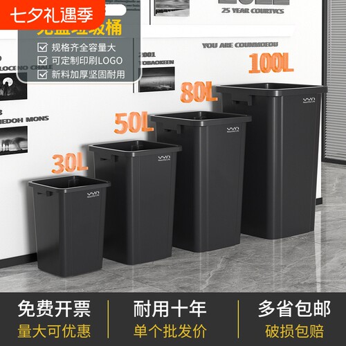 商用无盖垃圾桶大号方形桶家用户外大容量30升40L厨房超大卫生桶
