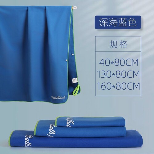 运动速干毛巾吸汗快干洗澡沙滩巾轻薄柔软不掉毛游泳浴巾便携式