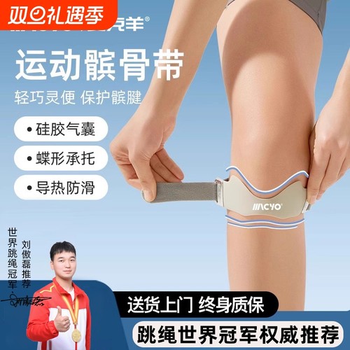 麦克羊运动硅胶护膝|千人加购