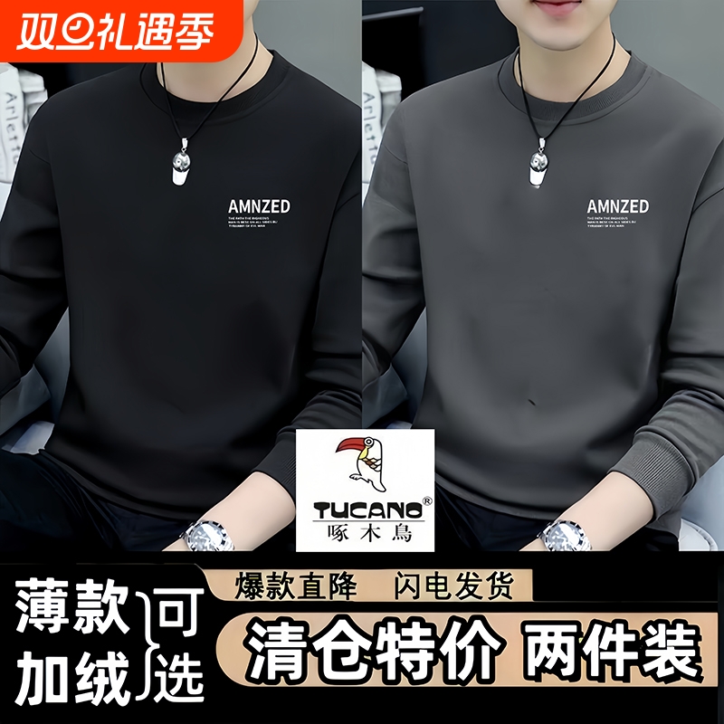 啄木鸟卫衣男秋冬新款长袖t恤休闲百搭圆领上衣加绒打底衫ins潮