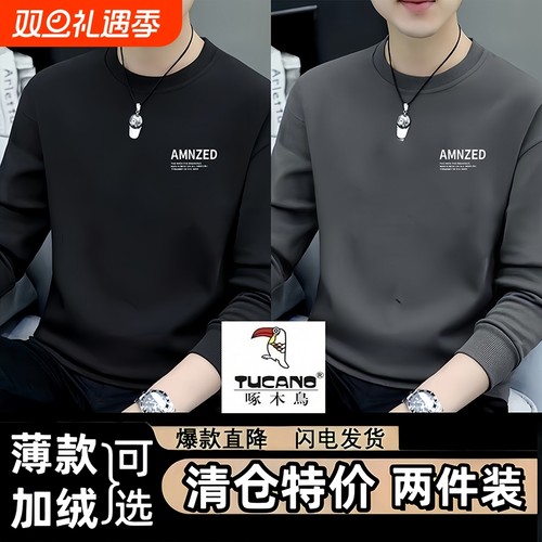 啄木鸟卫衣男秋冬新款长袖t恤休闲百搭圆领上衣加绒打底衫ins潮