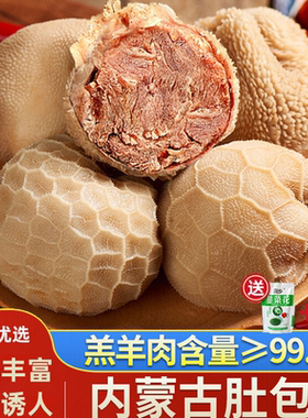 肚包肉羊肉肠内蒙古特产羊肉新鲜羊肚羊肠包肉旗舰商用批发冷冻
