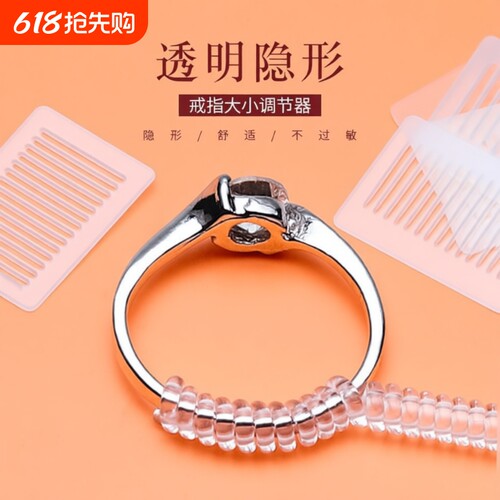 戒指大小调节器|回头客超1000人