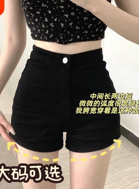 黑色短裤女外穿打底2026夏季高腰辣妹紧身胖MM牛仔裤包臀超短热裤