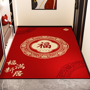 乔迁喜庆入户门脚垫比利时绒玄关地垫家用进门口垫地毯防滑可裁剪