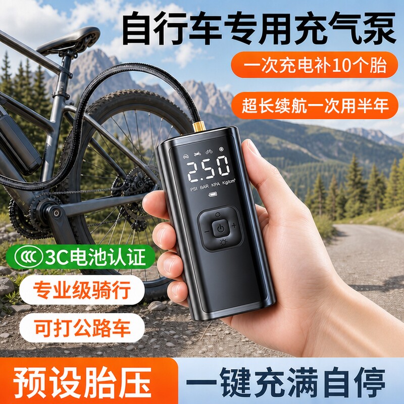 自行车充气泵打气筒电动公路车冲气轮胎小型全自动车载无线便携式