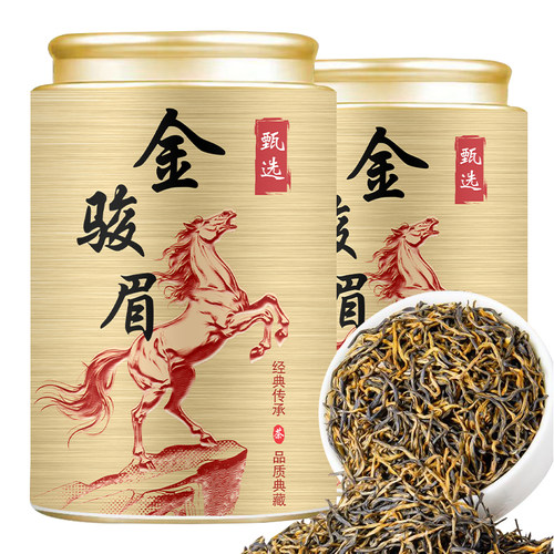 2026年正宗武夷金骏眉红茶