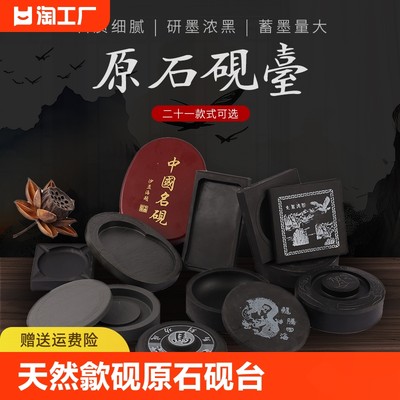 书法专用可研磨新款砚台