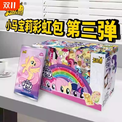 卡游小马宝莉卡片彩虹包第三弹一整盒卡牌XR正版端盒彩虹化好辉月