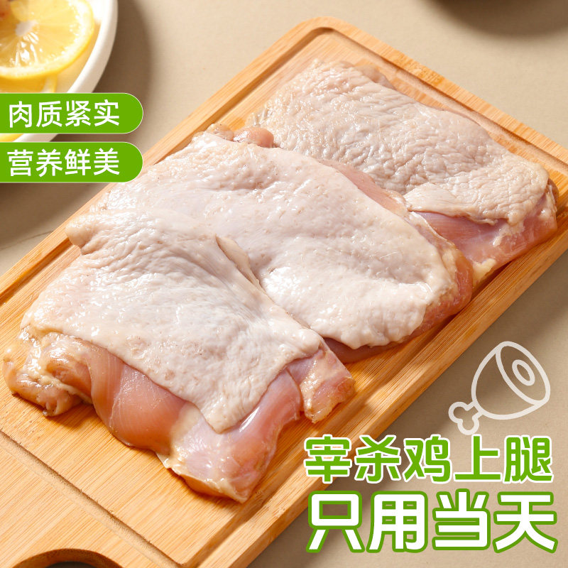 去骨鸡腿肉生鲜商用批发用无骨带皮鸡腿鸡排鸡肉冷冻汉堡鸡腿排