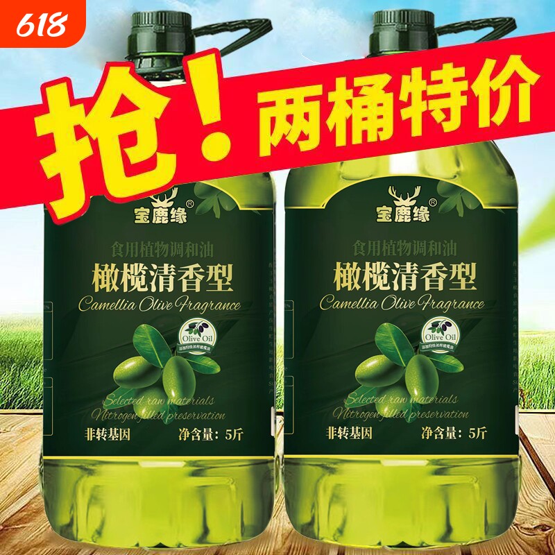 橄榄油食用油食用调和油西班牙特级初榨橄榄油正品炒菜油玉米植物