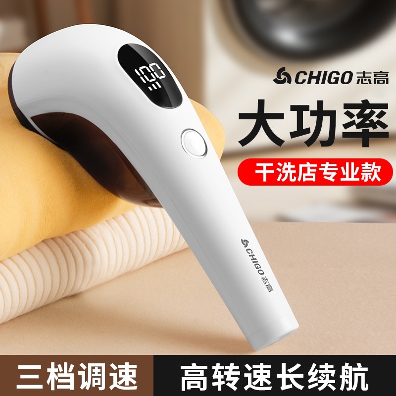 志高毛球修剪器衣服剃毛机大功率家用刮打毛器去除毛球神器多规格