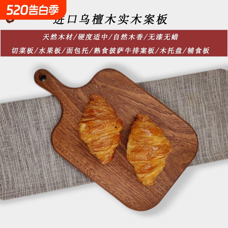家用切菜砧板水果板婴儿辅食实木菜板面包托披萨牛排厨房案板西餐