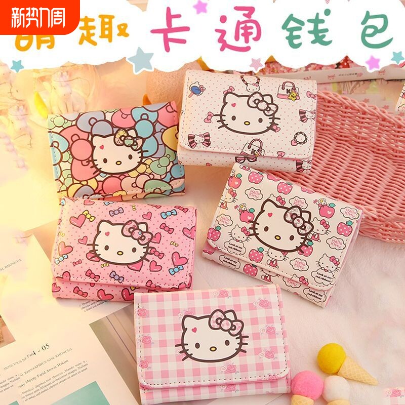卡通可爱KT猫折叠三折钱包个性便携带多功能零钱包皮夹一体卡包