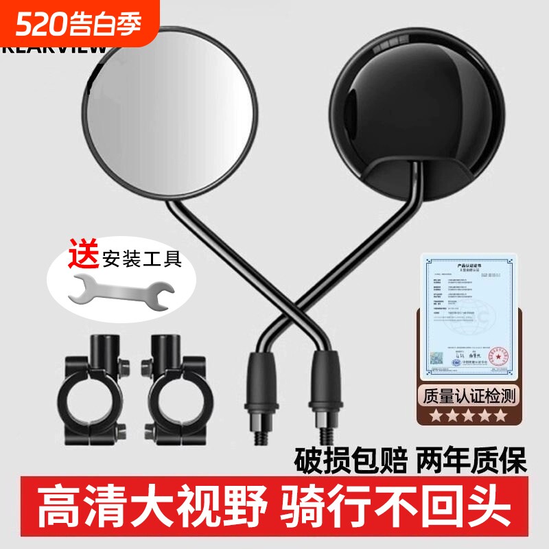 九号电动车后视镜通用反光镜大视野超广角适用雅迪艾玛巴风特小牛