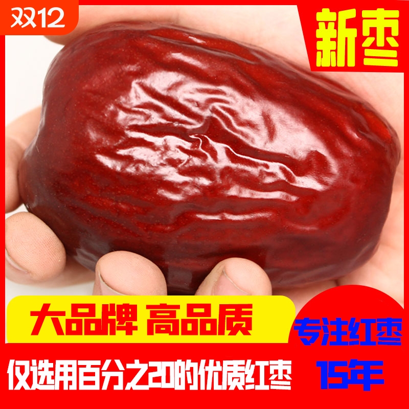 延安特大红枣1500克|千人加购