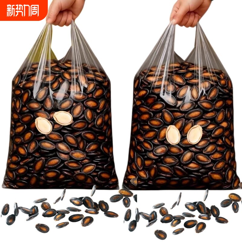 特价抢】新货话梅西瓜子黑瓜子五香味坚果炒货零食批发3斤大颗粒