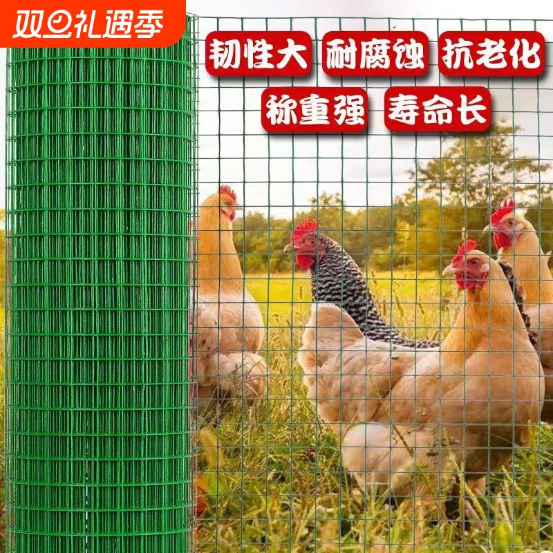 包塑铁丝网围栏养殖网阳台防护网栅栏铁网护栏网网网格养鸡隔离栏