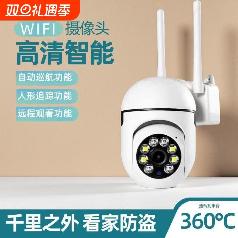 可夜视室内网络高清智能监控记录仪新款爆款热卖高清智能摄像头