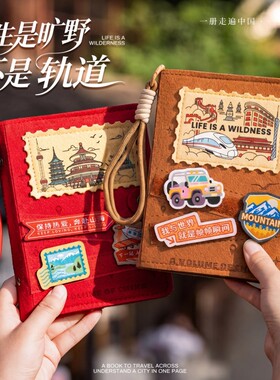 全国旅行打卡盖章本手绘34省地图
