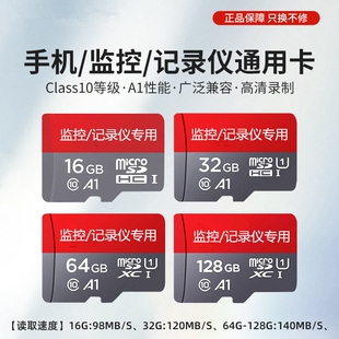 正品 高速32G内存卡监控专用64G存储卡行车记录仪sd卡128G手机平板