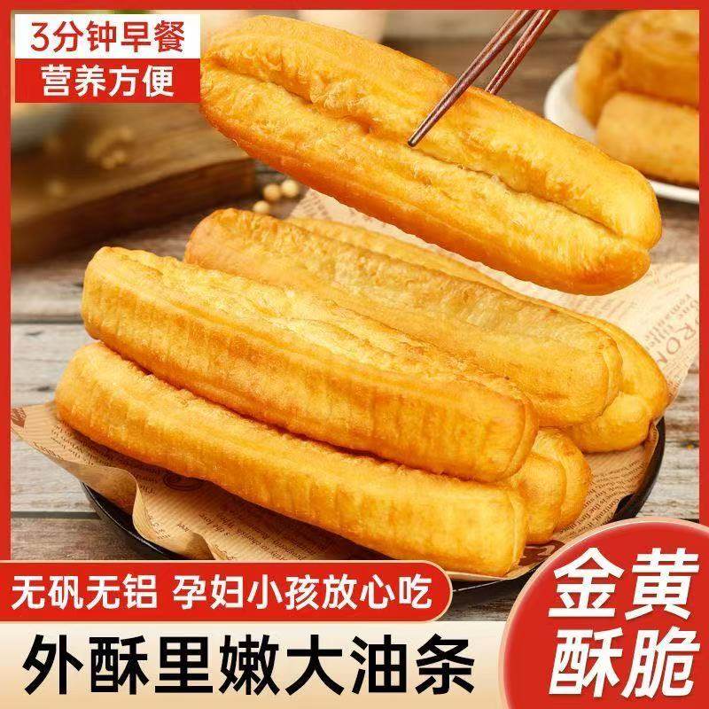 早餐速食蒸油条半成品 家用冷冻无油炸小吃 儿童营养面点懒人主食,粮油调味/速食/干货/烘焙,油条/春卷,淘宝优惠券,粉丝福利购,淘宝优惠卷