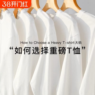 新疆棉 500G重磅纯棉长袖t恤男女秋冬日系纯白色卫衣大码打底衫