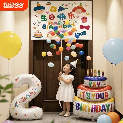 生日气球雨瀑布小女孩儿童派对仪式感周岁氛围场景装饰布置背景布
