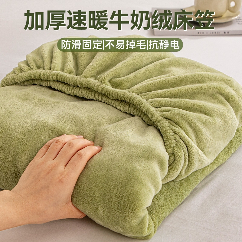 牛奶绒床笠单件2025新款冬季防滑床罩加绒床垫套珊瑚绒保护罩床单