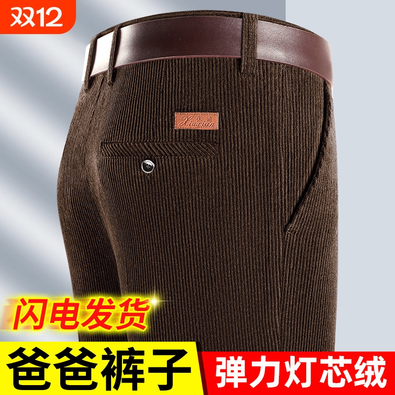 弹力灯芯绒男裤中老年人加绒加厚款秋冬季条绒裤子男爸爸装休闲裤
