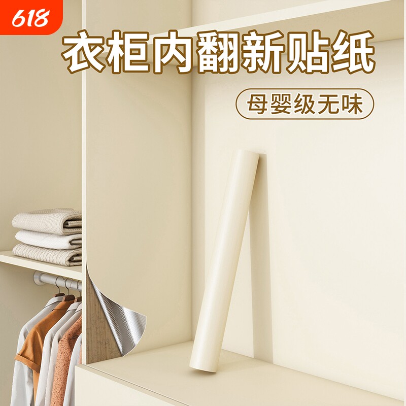 衣柜贴纸翻新自粘防水防潮柜子遮丑柜门家具改色贴膜橱柜桌面抽屉