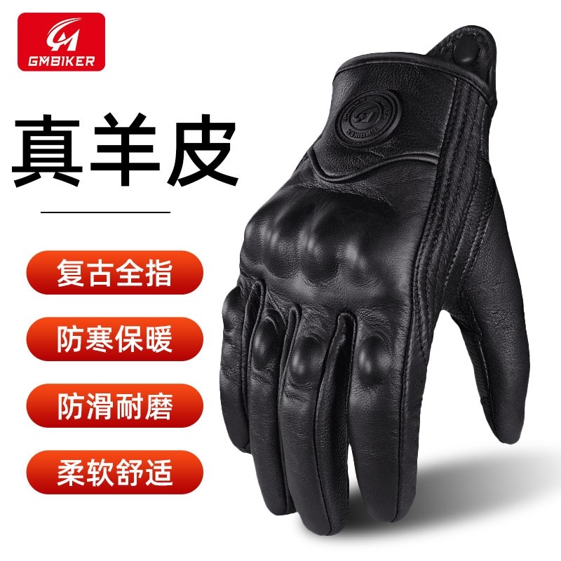 秋冬季摩托车骑行手套真皮防摔复古机车防风全指可触屏骑士装备男