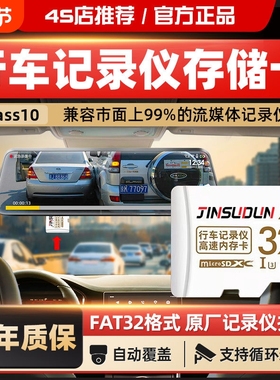 行车记录仪存储卡内存专用class10高速卡64g储存sd卡汽车载用128g