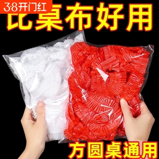 松紧束口一次性桌布家用加厚免洗透明I红色餐馆饭店酒席婚庆桌套