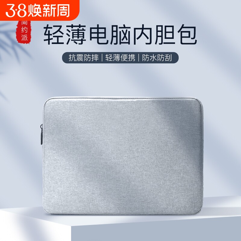 笔记本电脑包内胆包适用联想小米华为matebook14苹果mac