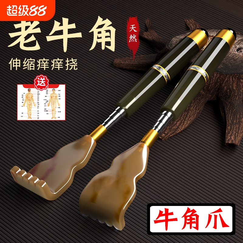 天然牛角痒痒挠伸缩不求人抓背扒背抓痒器全身背部耙老头乐