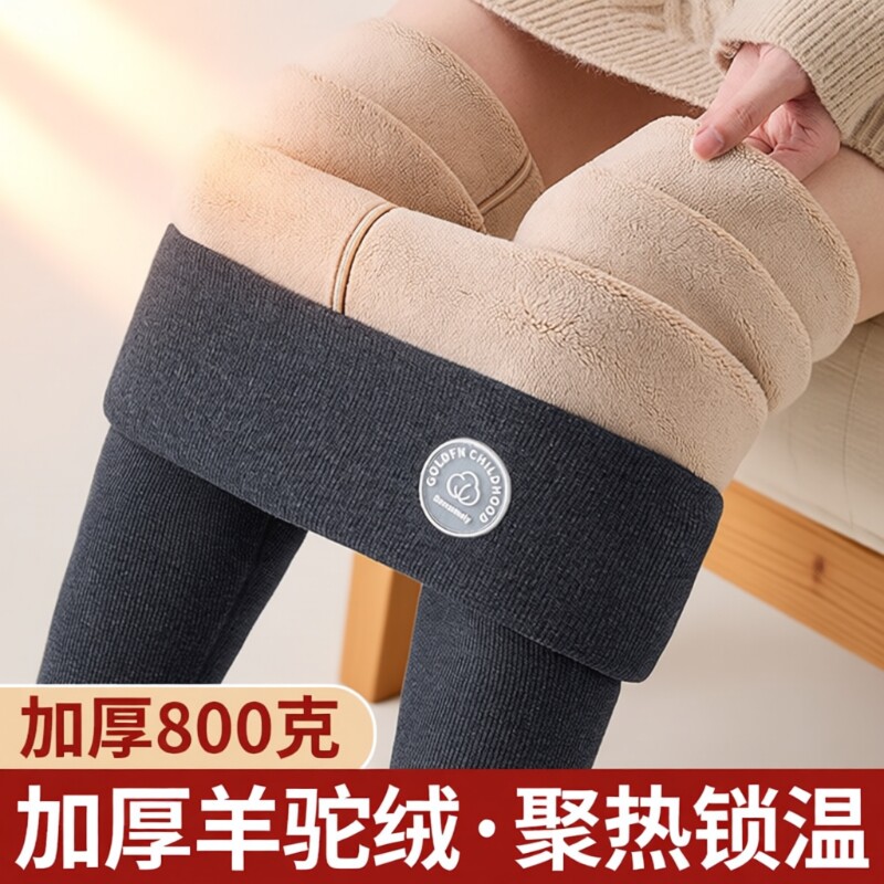 特厚打底裤女士外穿2025秋冬季加绒加厚保暖裤高腰东北大码棉毛裤