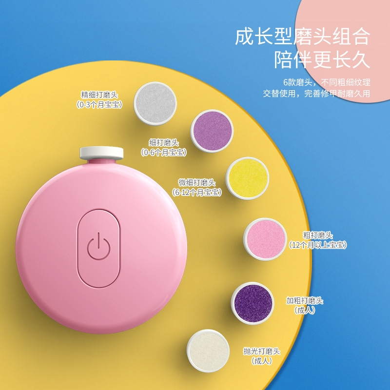 跨境多功能宝宝电动磨甲器婴儿修甲器套装母婴用品