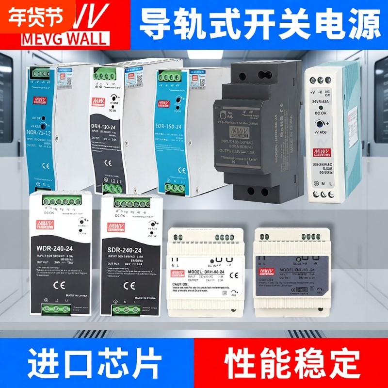 明伟EDR卡轨NDR导轨式开关电源HDR-60-24v12V直流120W变压器可调,五金/工具,开关电源,淘宝优惠券,粉丝福利购,淘宝优惠卷