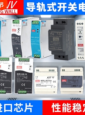 明伟EDR卡轨NDR导轨式开关电源HDR-60-24v12V直流120W变压器可调