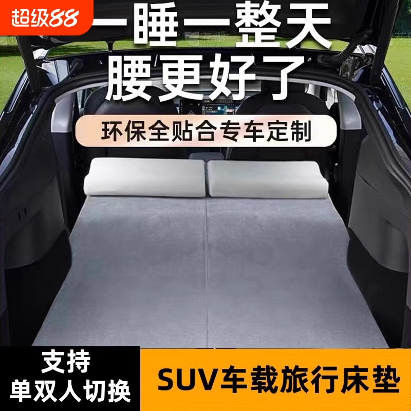 专用于特斯拉ModelY车载床垫免充气后排后备箱后座加长旅行床海绵