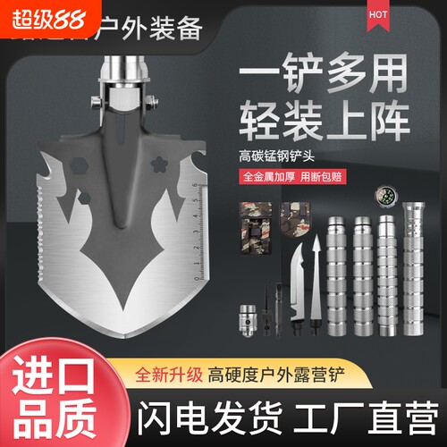 多功能锰钢工兵铲|超1万次加购