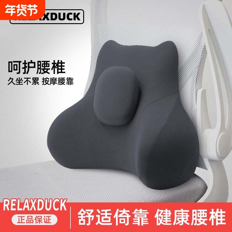 腰靠腰枕靠垫座椅腰部支撑睡觉工位久坐神器办公室椅子护腰靠背垫,居家布艺,腰靠垫,淘宝优惠券,粉丝福利购,淘宝优惠卷