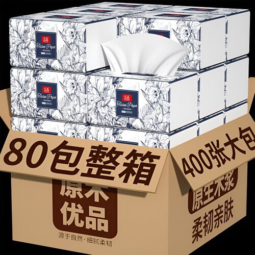 海怪纸巾纸抽整箱80包共24000张抽纸家用卫生纸实惠装擦手纸厕纸