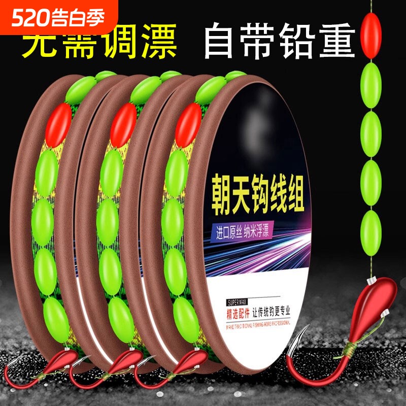 七星漂线组朝天钩传统钓鱼钩高灵敏度鱼线套装野钓鲫鱼漂成品